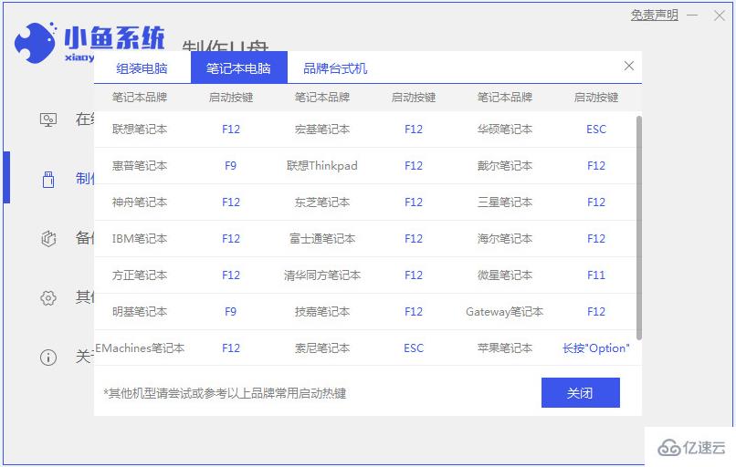 电脑win10如何装win7