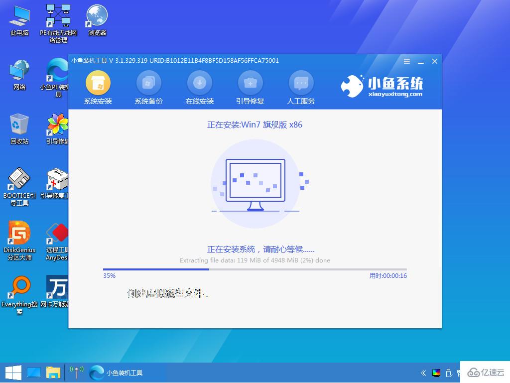 电脑win10如何装win7