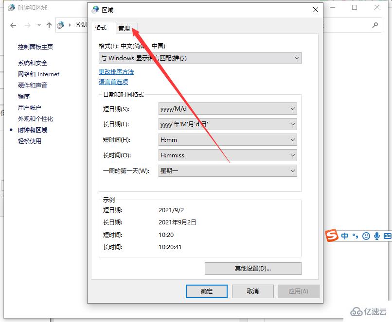 如何解决win10乱码问题