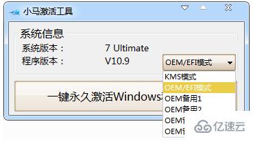 windows激活工具如何激活win10系统