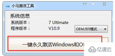 windows激活工具如何激活win10系统