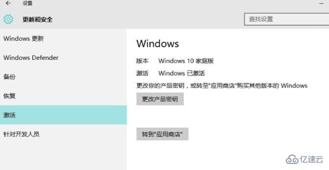 windows激活工具如何激活win10系统