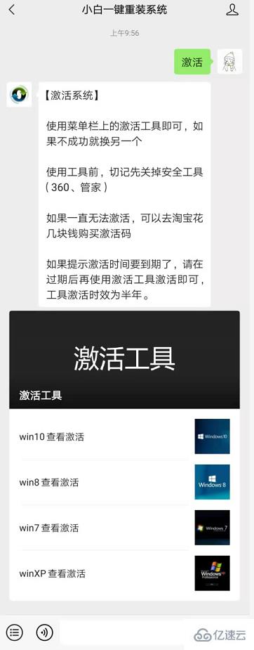 windows10专业版如何激活