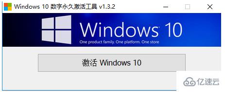 windows10专业版如何激活