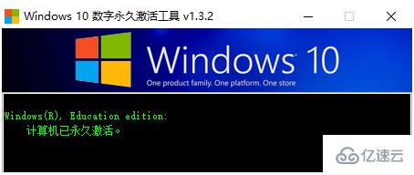 windows10专业版如何激活