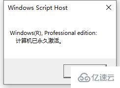 windows10专业版如何激活