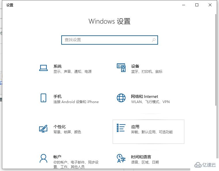 win10卸载应用程序的方法是什么