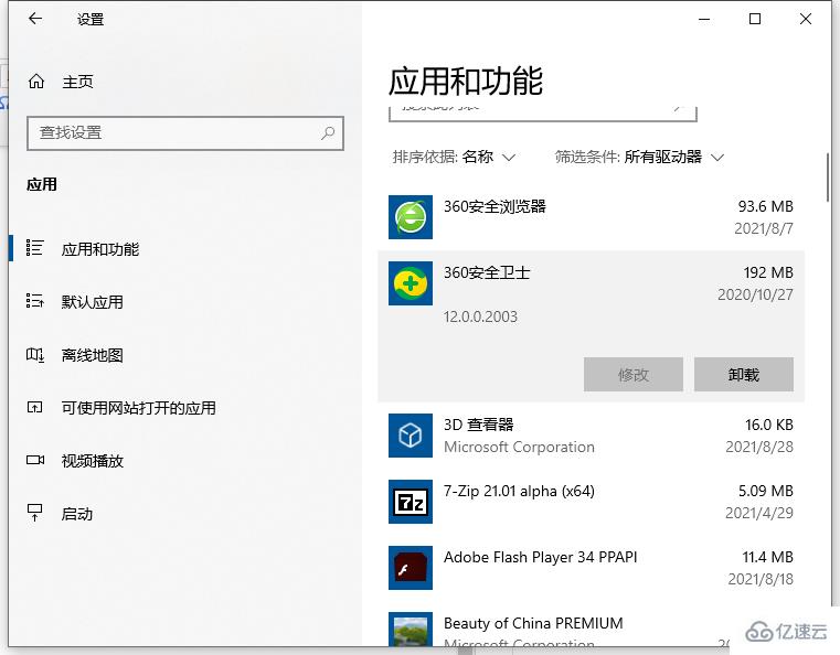 win10卸载应用程序的方法是什么