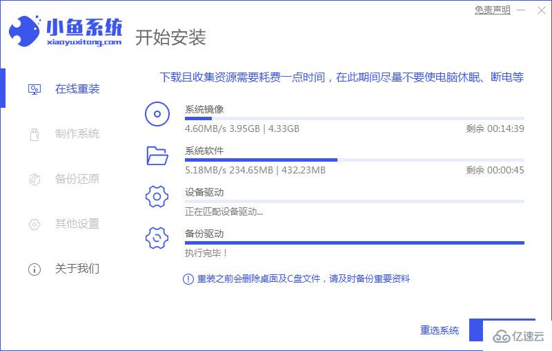 win10中如何重装win7系统