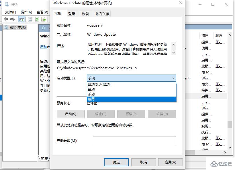 怎么关闭windows10自动更新