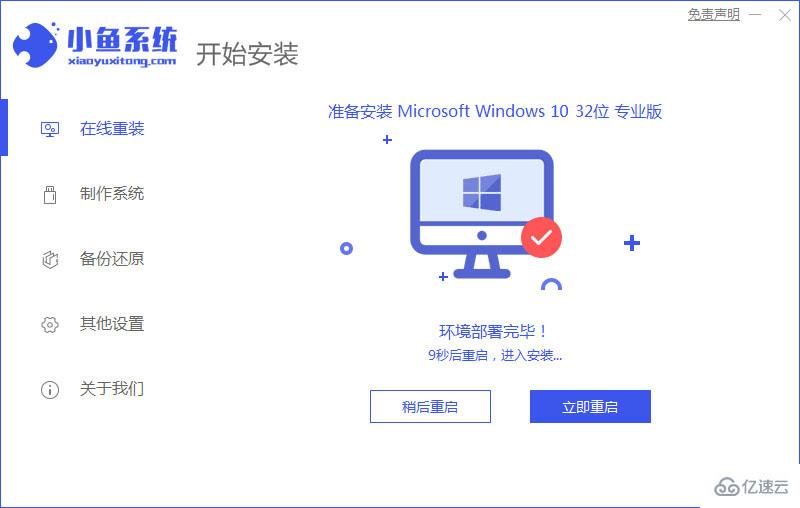 微软windows10怎么下载安装