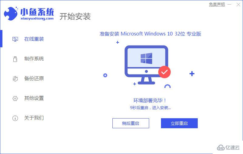 微軟windows10怎么下載安裝