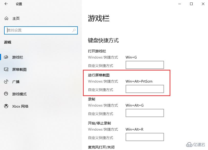 windows10系统电脑如何截屏