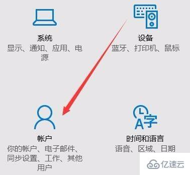 win10电脑锁屏密码如何设置