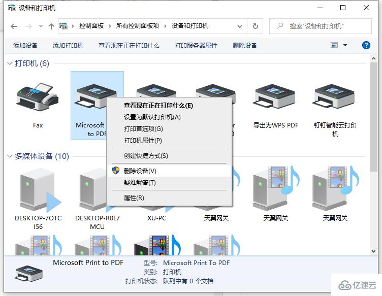 如何解决电脑上的打印机老是文档挂起无法打印问题