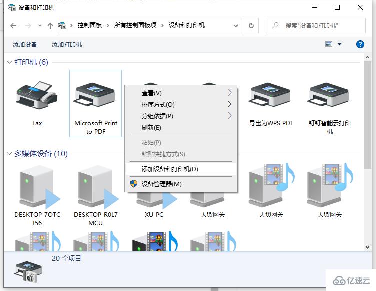 如何解决电脑上的打印机老是文档挂起无法打印问题