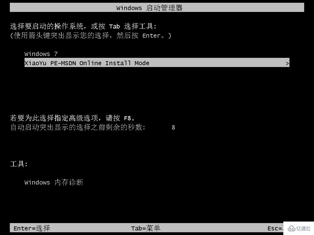 Windows操作系统如何重装