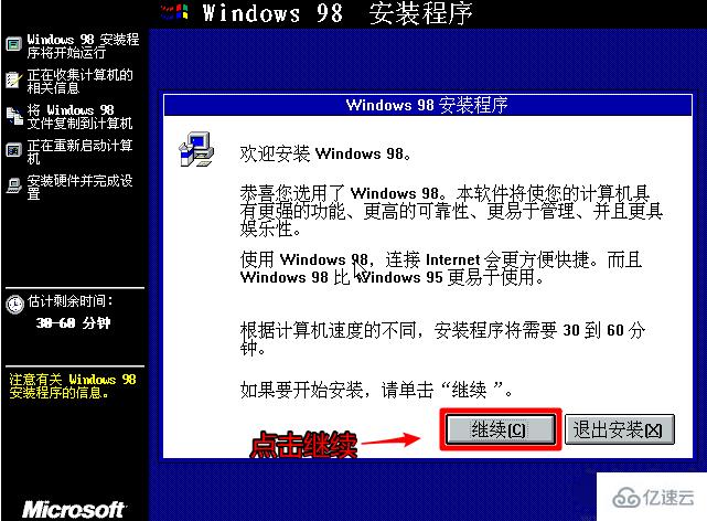 系统windows98下载安装的示例分析