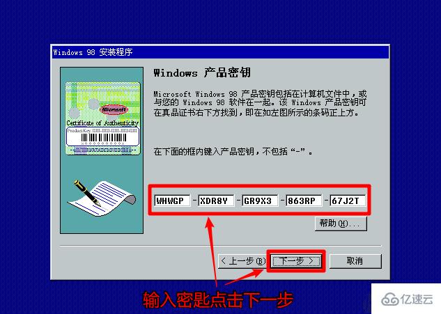 系统windows98下载安装的示例分析