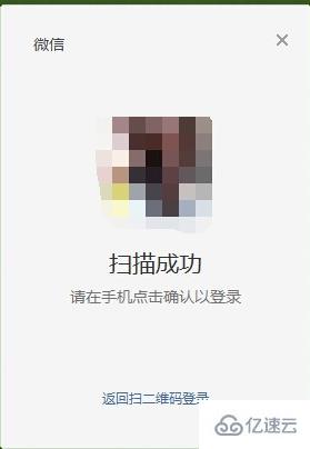 微信windows版如何使用