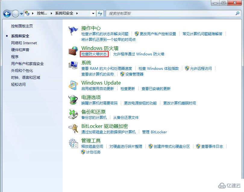 windows防火墙怎么设置