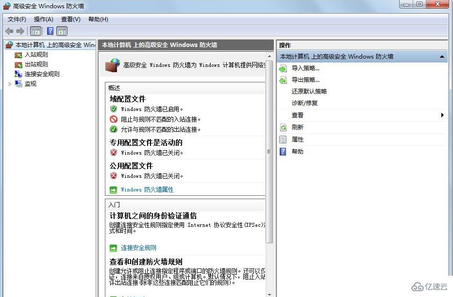 windows防火墙怎么设置