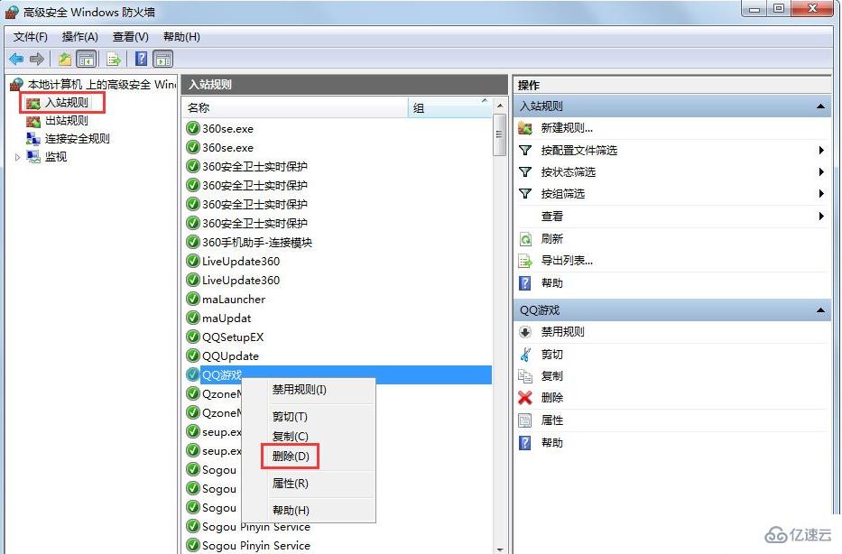 windows防火墙怎么设置