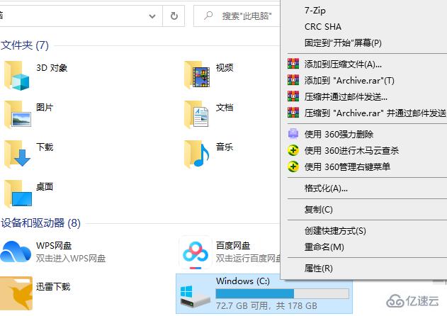 windows更新文件要怎么清除