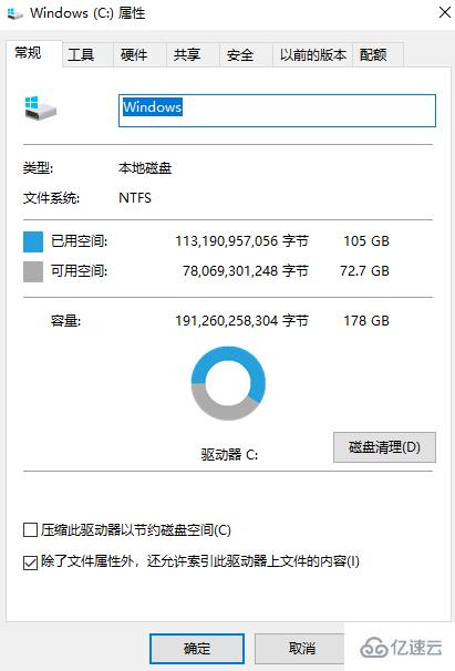 windows更新文件要怎么清除