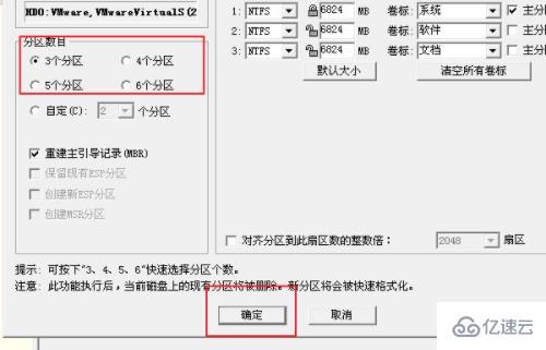 winntsetup模式wimboot红灯怎么解决