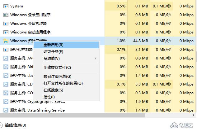 windows报告桌面一直闪怎么解决