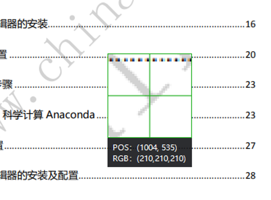 python怎么为图片和PDF去水印