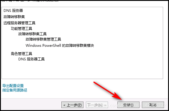 WINDOWS2016故障转移的示例分析