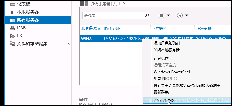 WINDOWS2016故障转移的示例分析