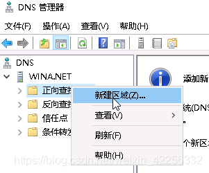 WINDOWS2016故障转移的示例分析