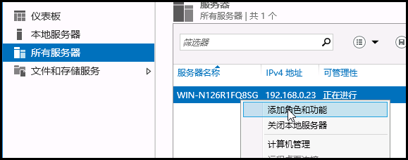 WINDOWS2016故障转移的示例分析