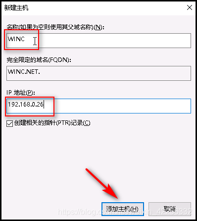 WINDOWS2016故障转移的示例分析