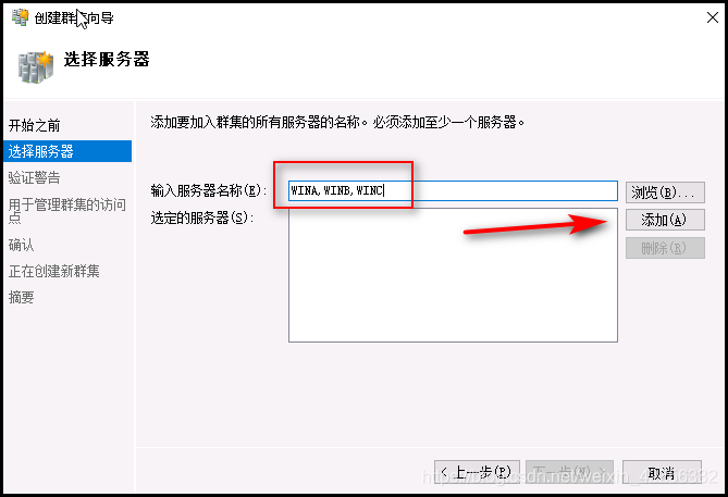 WINDOWS2016故障转移的示例分析