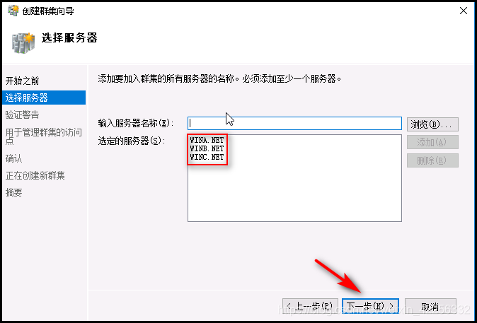 WINDOWS2016故障转移的示例分析