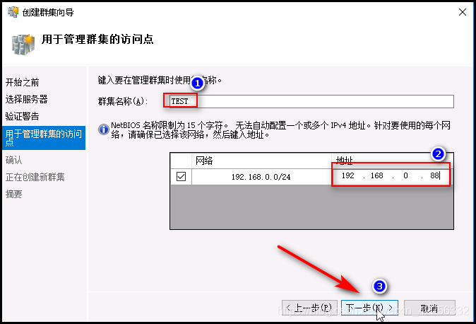 WINDOWS2016故障转移的示例分析