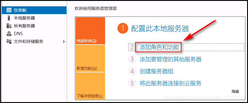 WINDOWS2016故障转移的示例分析