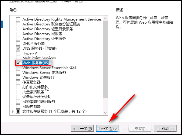 WINDOWS2016故障转移的示例分析