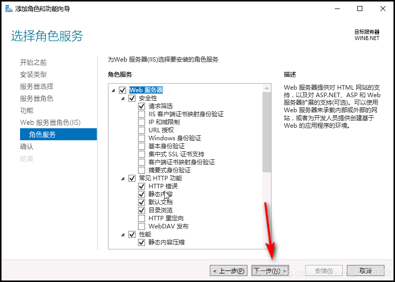 WINDOWS2016故障转移的示例分析