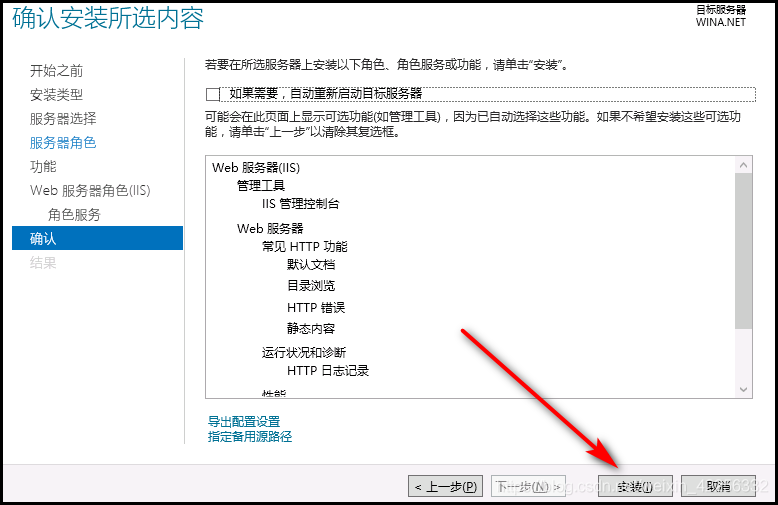 WINDOWS2016故障转移的示例分析