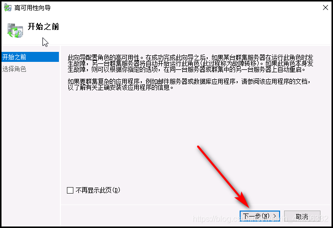 WINDOWS2016故障转移的示例分析