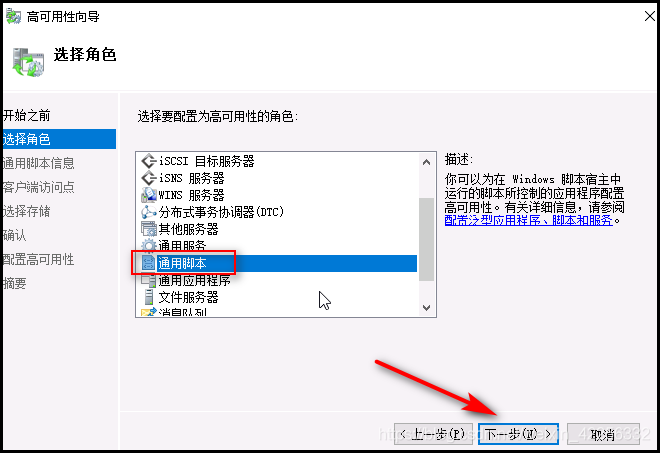 WINDOWS2016故障转移的示例分析