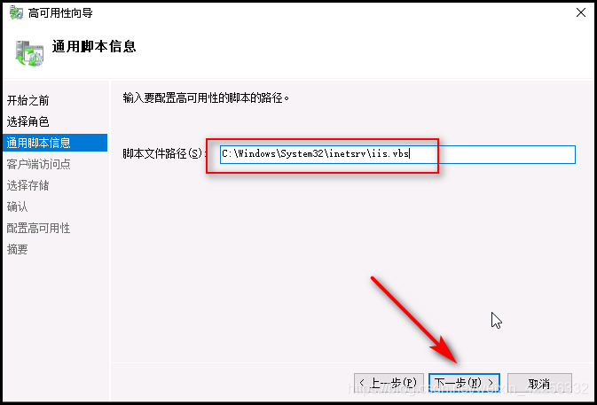 WINDOWS2016故障转移的示例分析