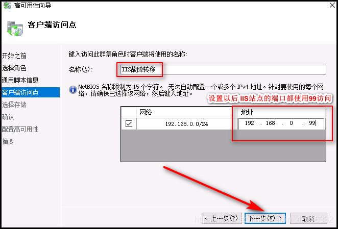 WINDOWS2016故障转移的示例分析