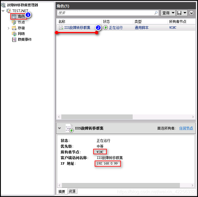 WINDOWS2016故障转移的示例分析