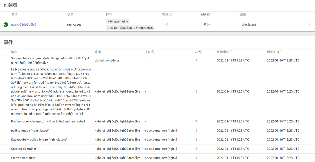 Kubernetes中Nginx配置热加载的过程是怎样的